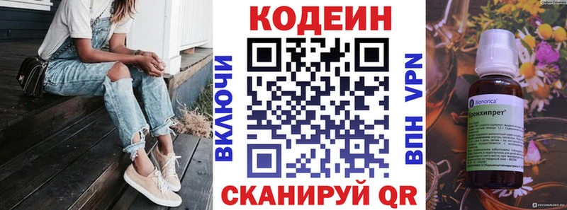 Кодеиновый сироп Lean Purple Drank  Чистополь 