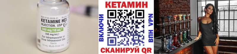 КЕТАМИН VHQ  Чистополь 