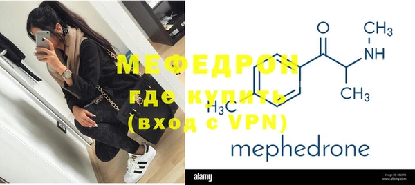 мефедрон Вязьма