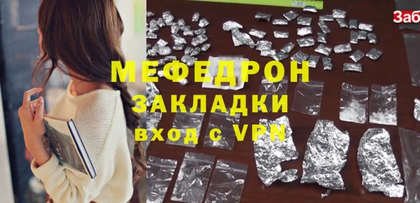мефедрон Вязьма