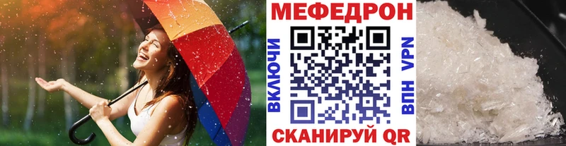 Меф мяу мяу  Чистополь 