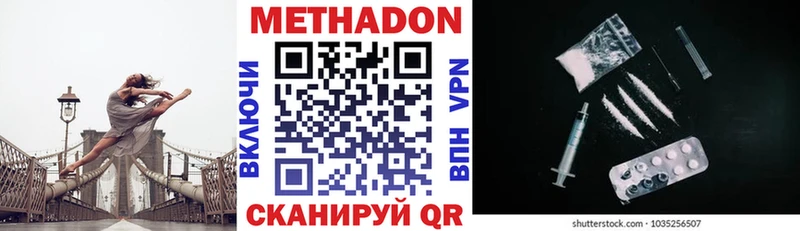 цены наркотик  это клад  МЕТАДОН methadone  Чистополь 