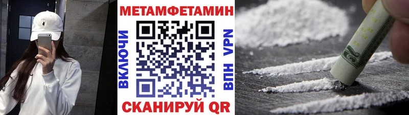 Первитин Methamphetamine Чистополь