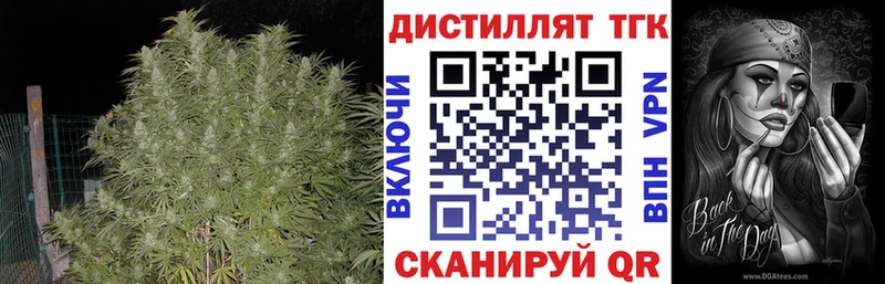 Дистиллят ТГК THC oil  Чистополь 